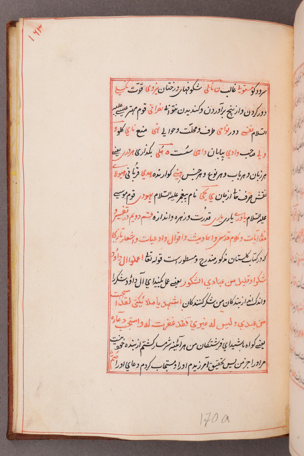 Folio 163 recto (169 a)